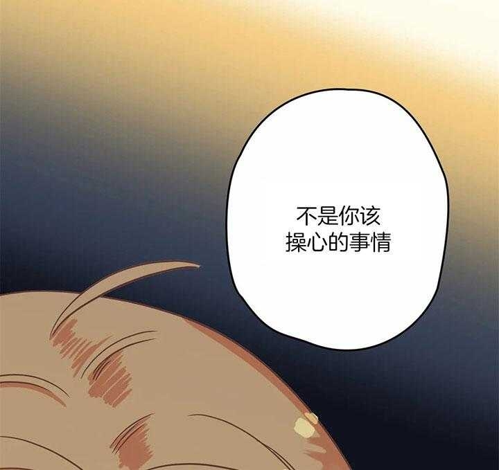 《恶魔的诱惑》第182话 第29页