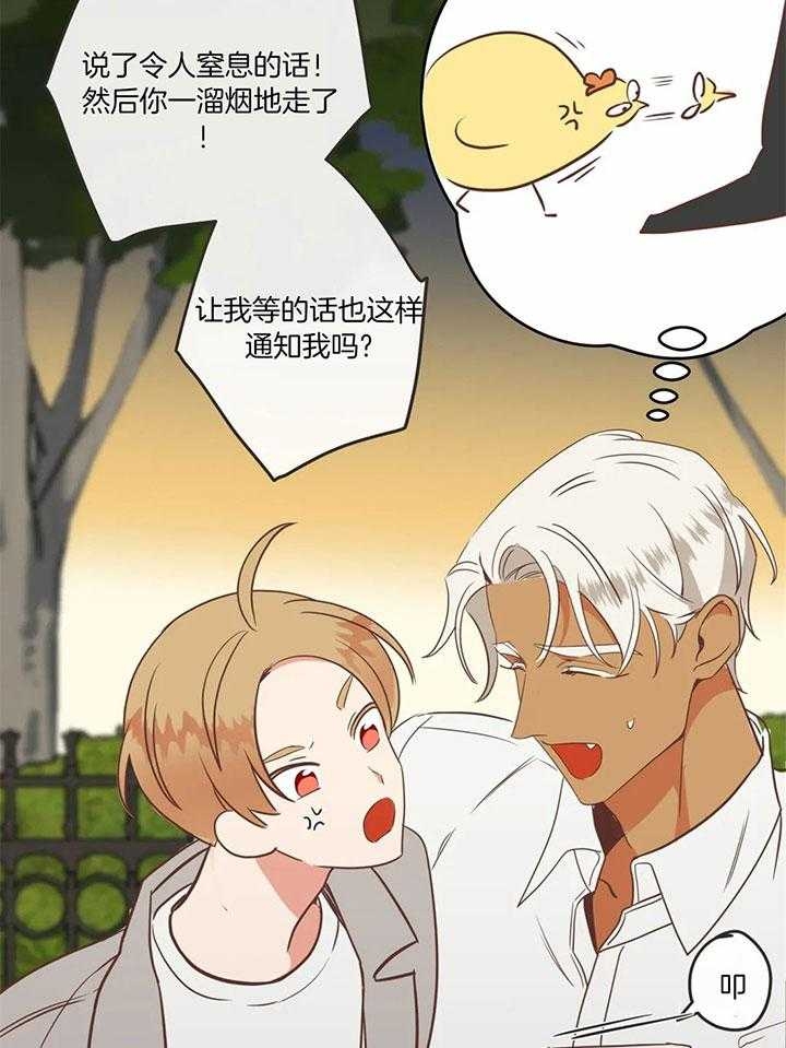 《恶魔的诱惑》第182话 第2页
