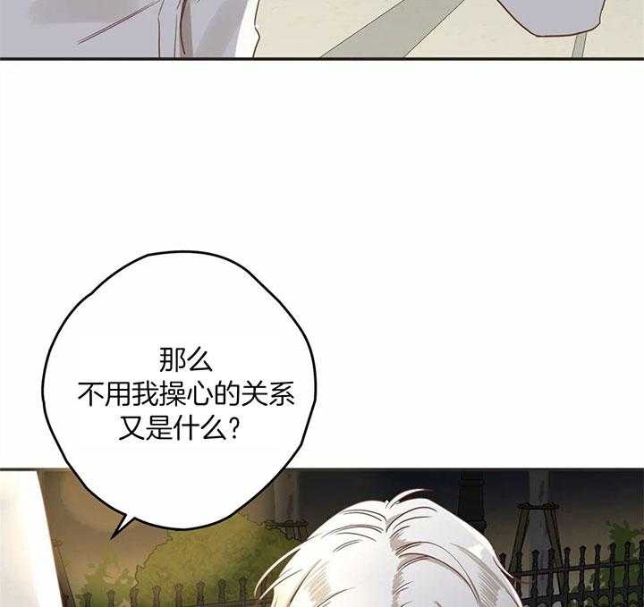 《恶魔的诱惑》第182话 第34页