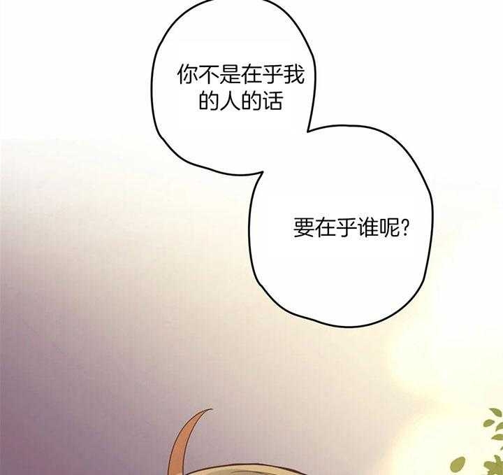 《恶魔的诱惑》第182话 第36页