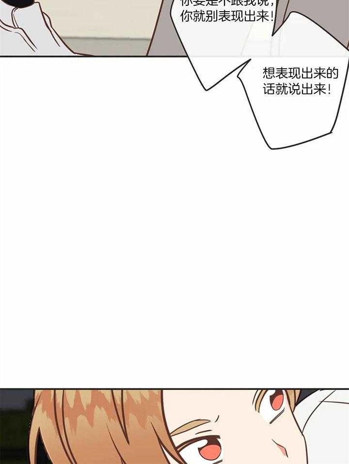 《恶魔的诱惑》第182话 第4页