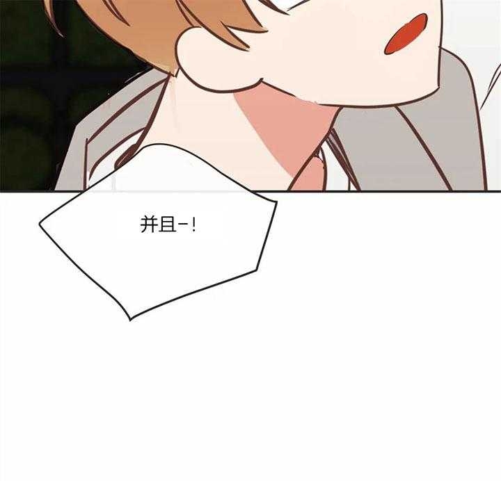 《恶魔的诱惑》第182话 第5页