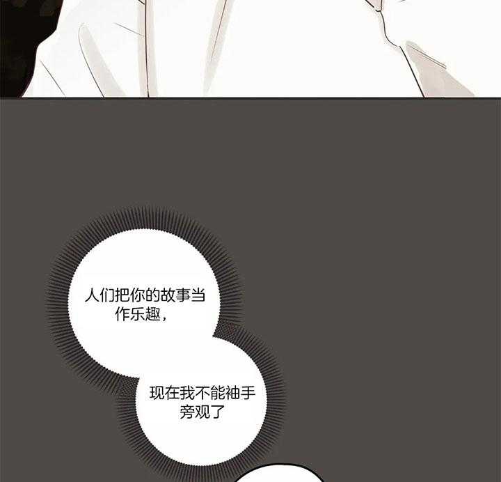 《恶魔的诱惑》第183话 第10页