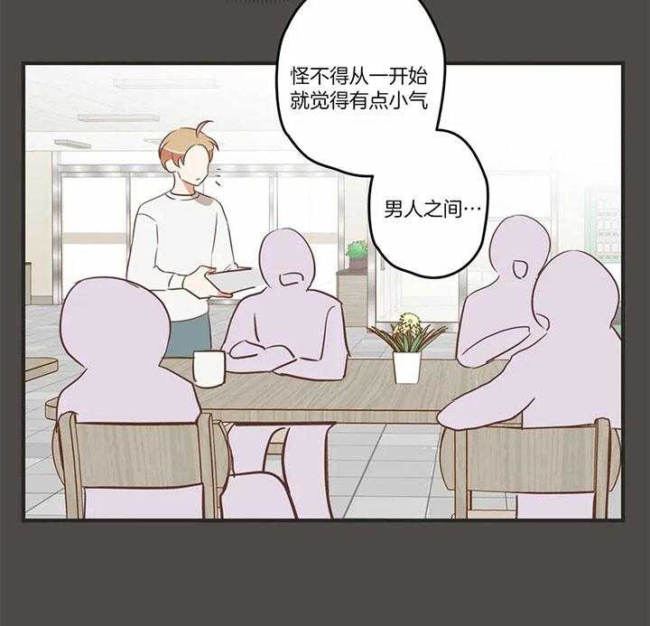 《恶魔的诱惑》第183话 第11页