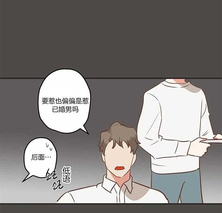 《恶魔的诱惑》第183话 第12页