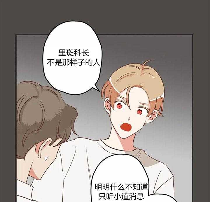 《恶魔的诱惑》第183话 第13页