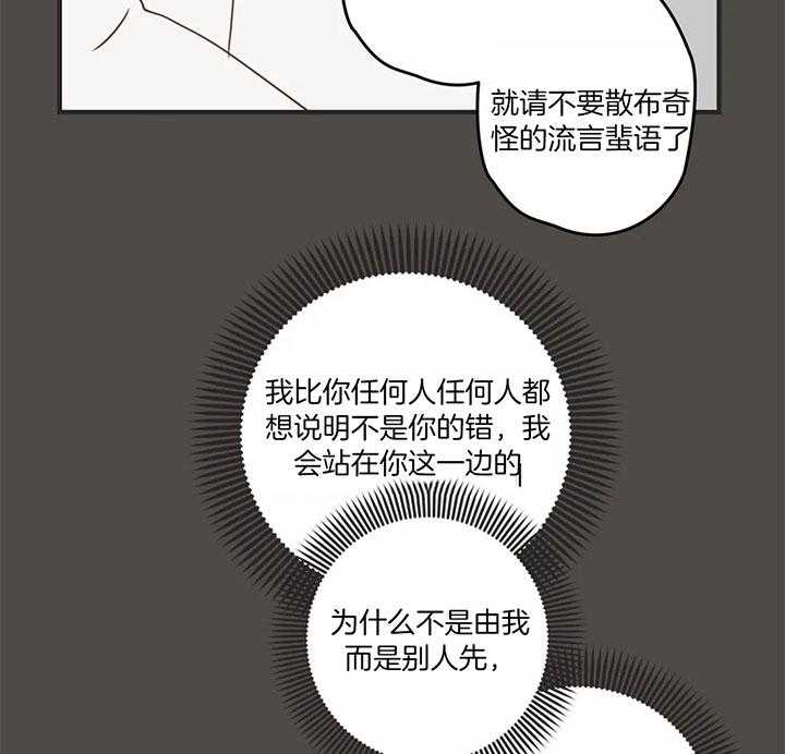 《恶魔的诱惑》第183话 第14页