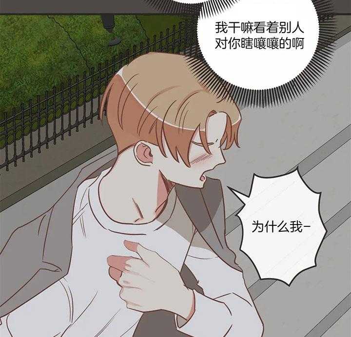 《恶魔的诱惑》第183话 第15页