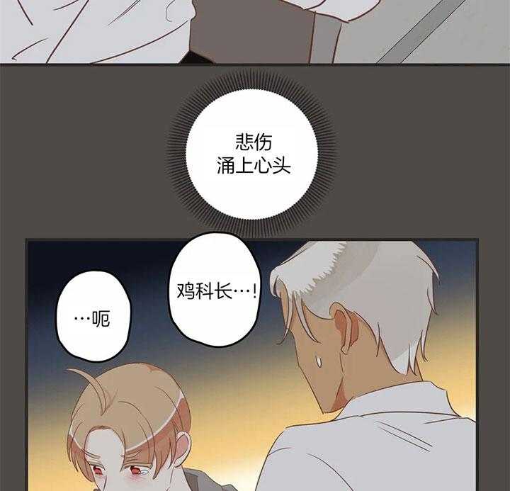 《恶魔的诱惑》第183话 第16页