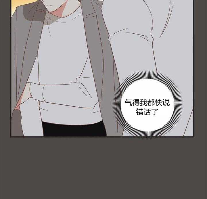 《恶魔的诱惑》第183话 第17页