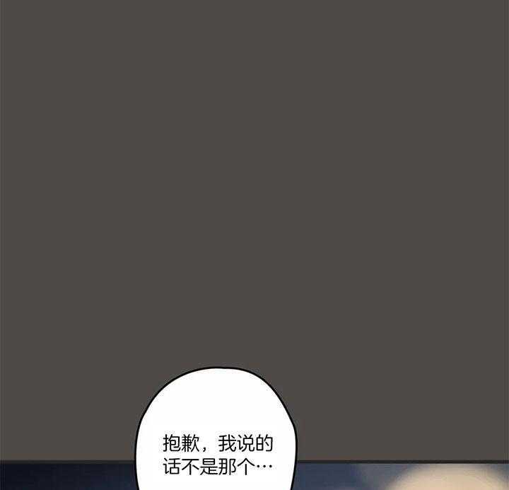 《恶魔的诱惑》第183话 第18页