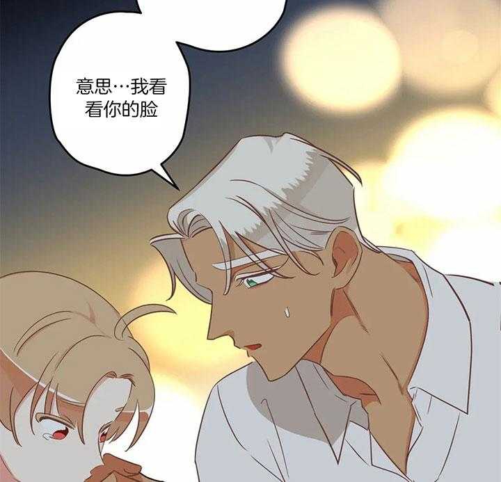 《恶魔的诱惑》第183话 第19页