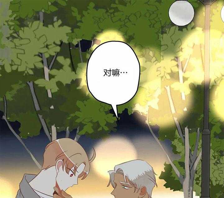《恶魔的诱惑》第183话 第21页