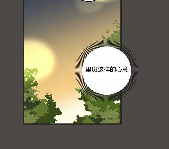 《恶魔的诱惑》第183话 第25页