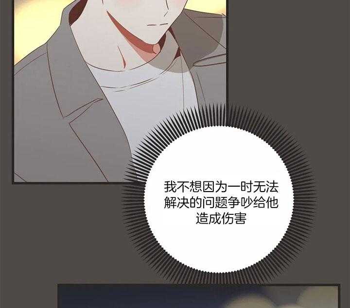 《恶魔的诱惑》第183话 第27页