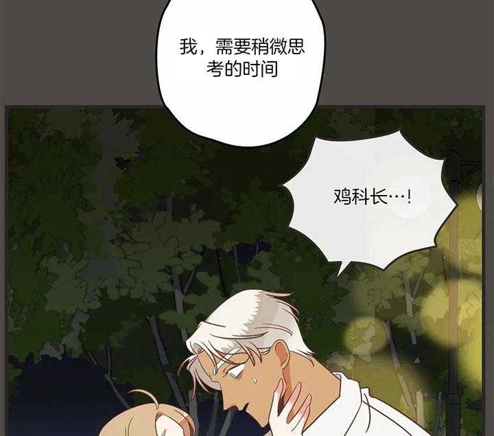 《恶魔的诱惑》第183话 第29页