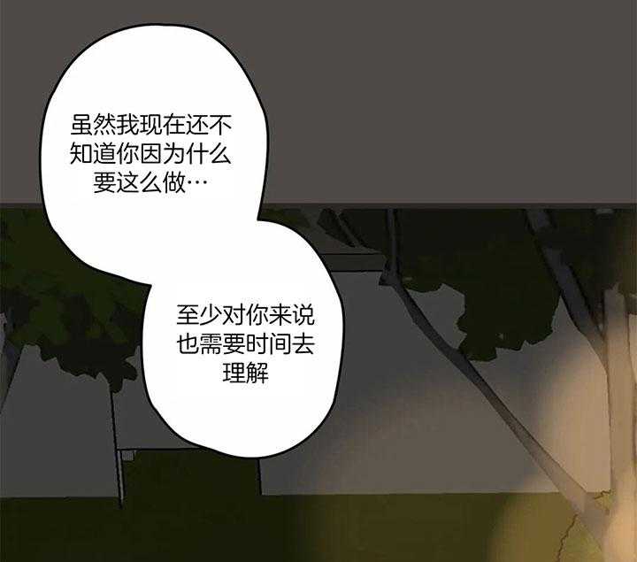 《恶魔的诱惑》第183话 第31页