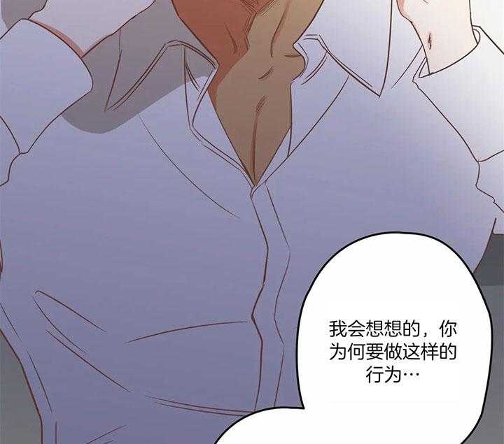 《恶魔的诱惑》第183话 第33页