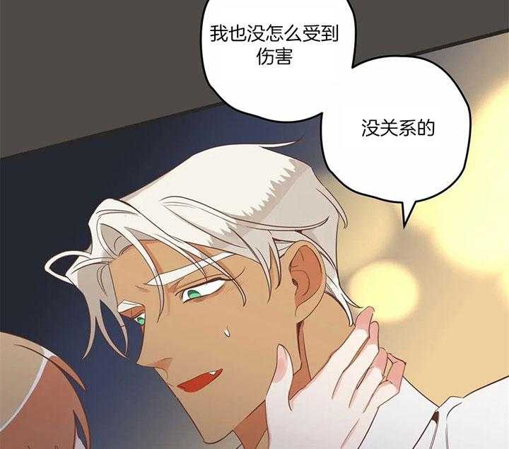 《恶魔的诱惑》第183话 第35页