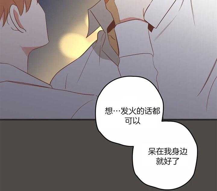 《恶魔的诱惑》第183话 第36页