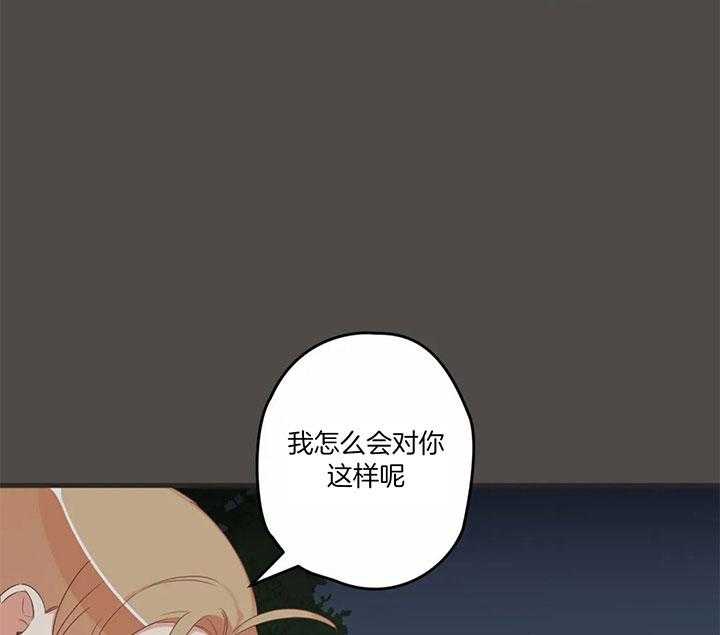 《恶魔的诱惑》第183话 第37页