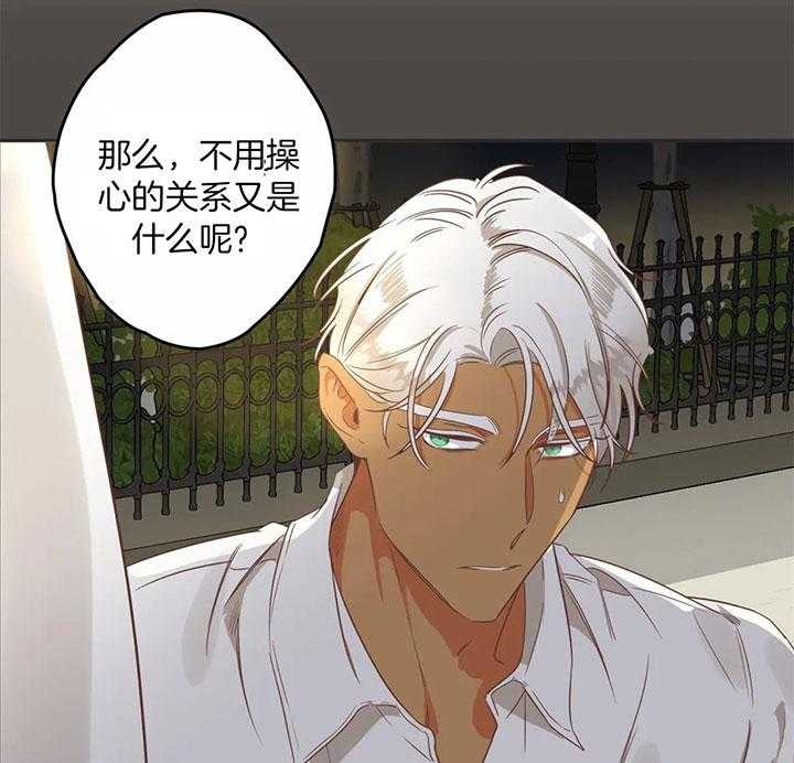 《恶魔的诱惑》第183话 第7页