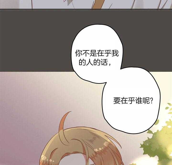 《恶魔的诱惑》第183话 第8页