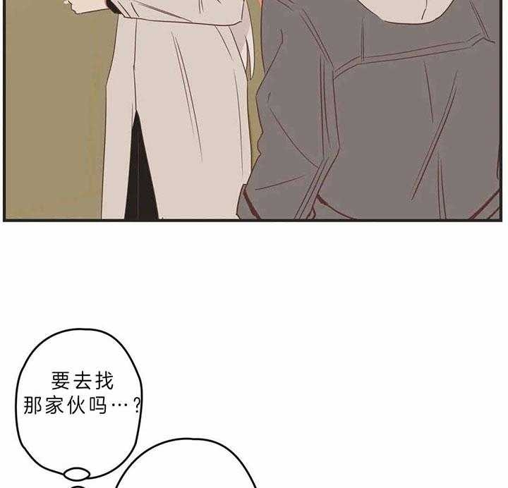 《恶魔的诱惑》第185话 第12页