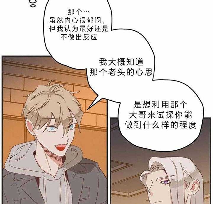 《恶魔的诱惑》第185话 第13页