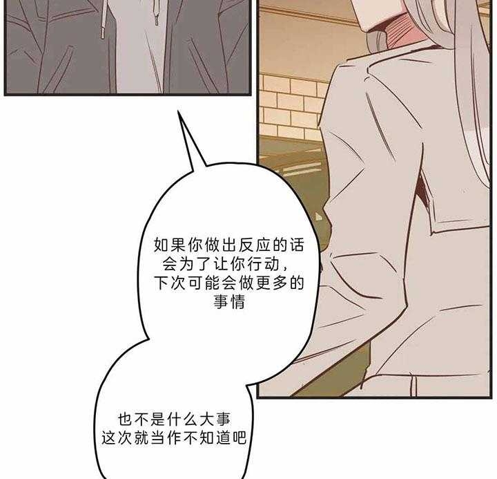 《恶魔的诱惑》第185话 第14页