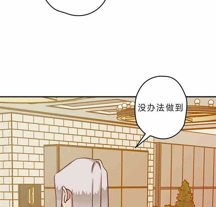 《恶魔的诱惑》第185话 第15页