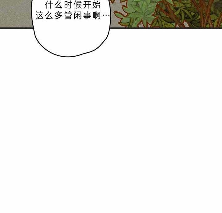 《恶魔的诱惑》第185话 第21页