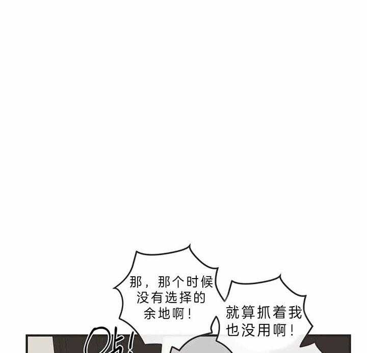 《恶魔的诱惑》第185话 第25页