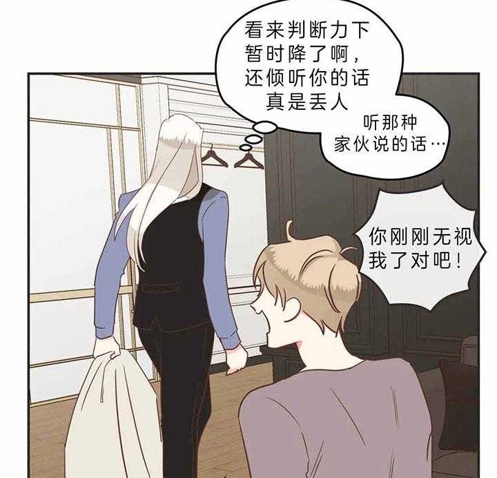 《恶魔的诱惑》第185话 第29页