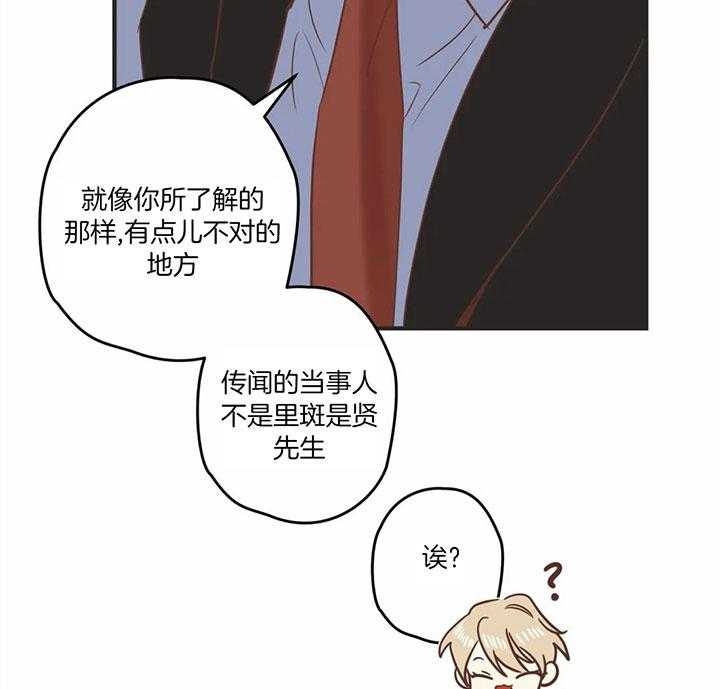 《恶魔的诱惑》第185话 第2页