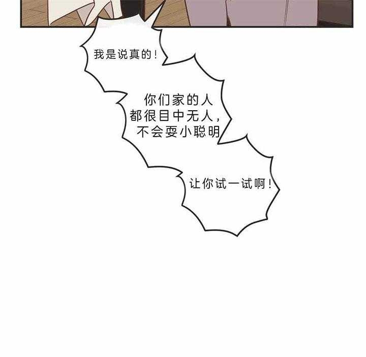 《恶魔的诱惑》第185话 第30页