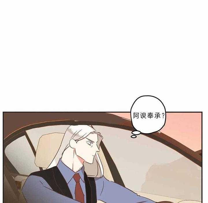 《恶魔的诱惑》第185话 第31页