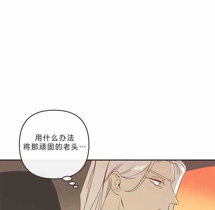 《恶魔的诱惑》第185话 第33页