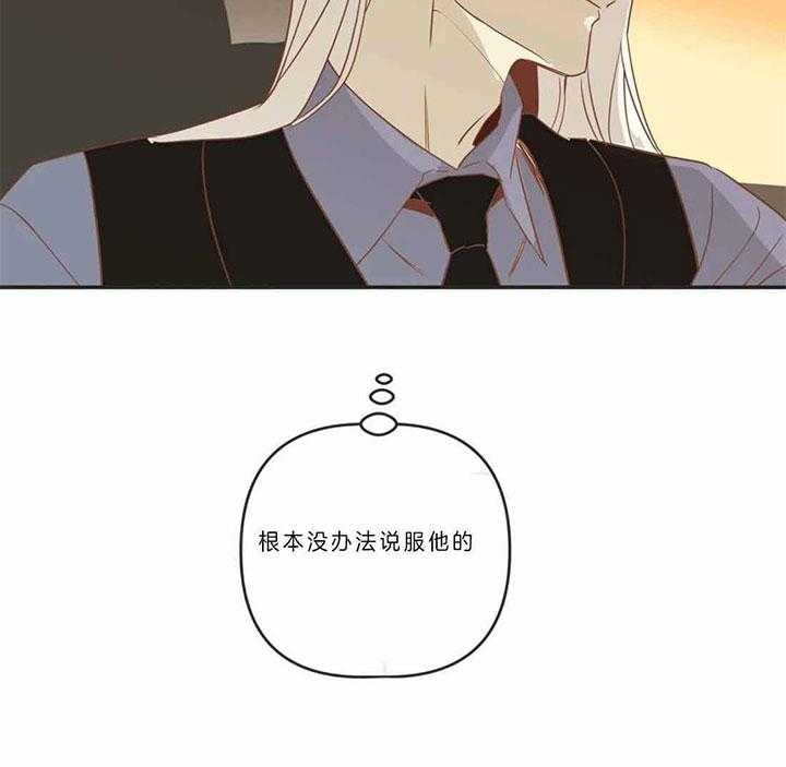 《恶魔的诱惑》第185话 第34页