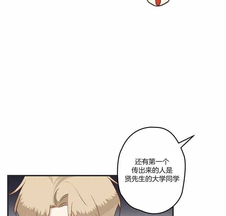 《恶魔的诱惑》第185话 第3页