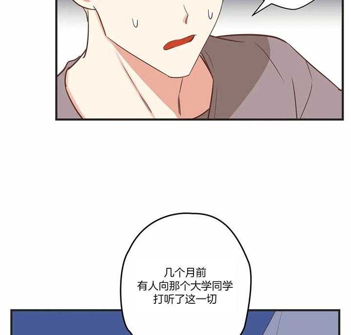 《恶魔的诱惑》第185话 第5页