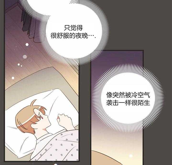 《恶魔的诱惑》第184话 第15页