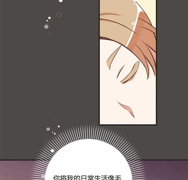 《恶魔的诱惑》第184话 第16页