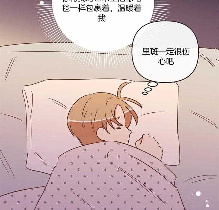 《恶魔的诱惑》第184话 第17页