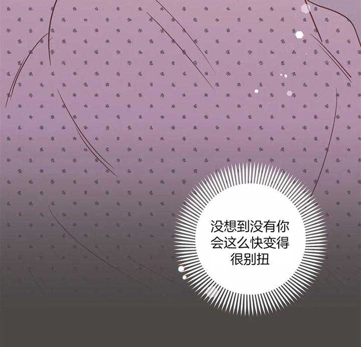 《恶魔的诱惑》第184话 第18页