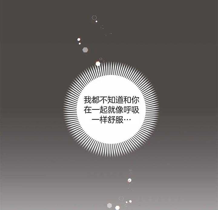 《恶魔的诱惑》第184话 第19页