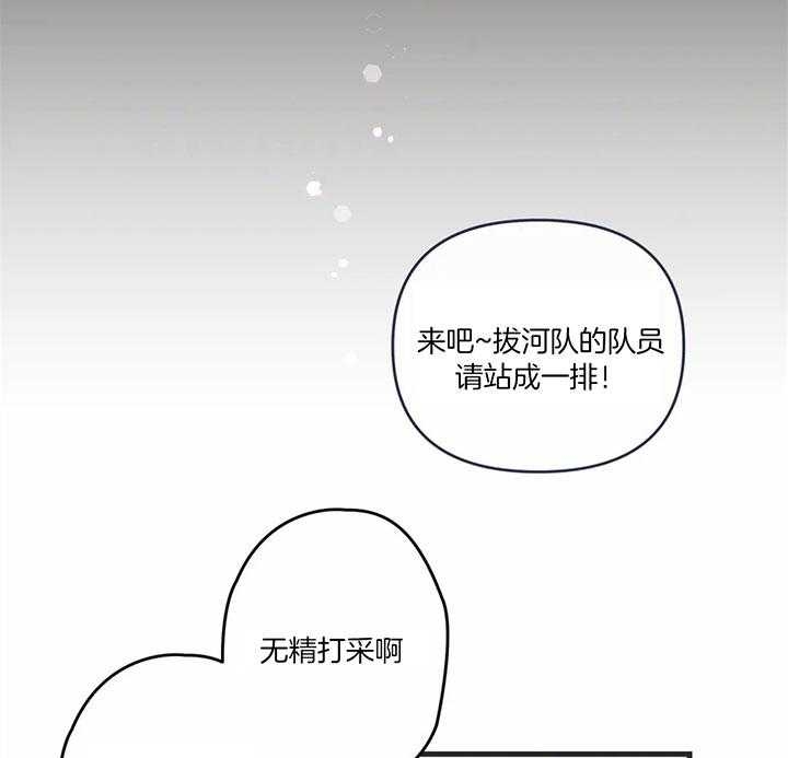 《恶魔的诱惑》第184话 第20页