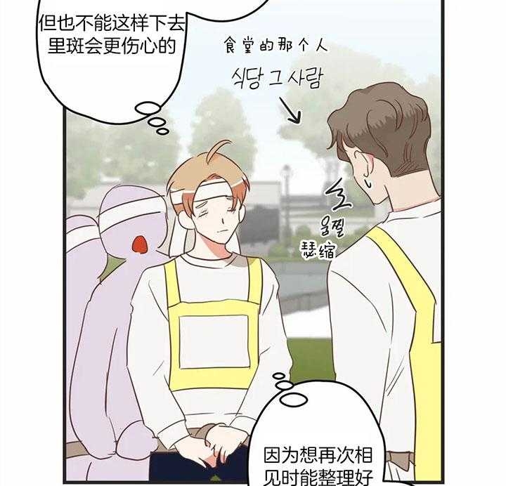 《恶魔的诱惑》第184话 第21页
