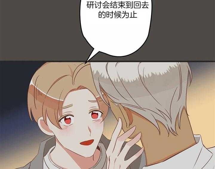《恶魔的诱惑》第184话 第2页