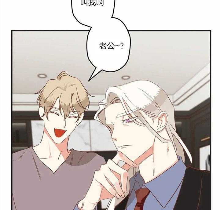《恶魔的诱惑》第184话 第31页